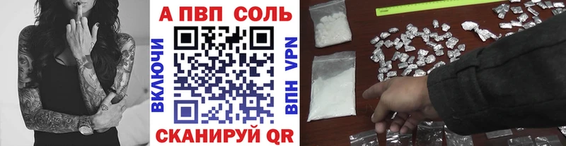 А ПВП СК  купить наркотики сайты  Спасск 