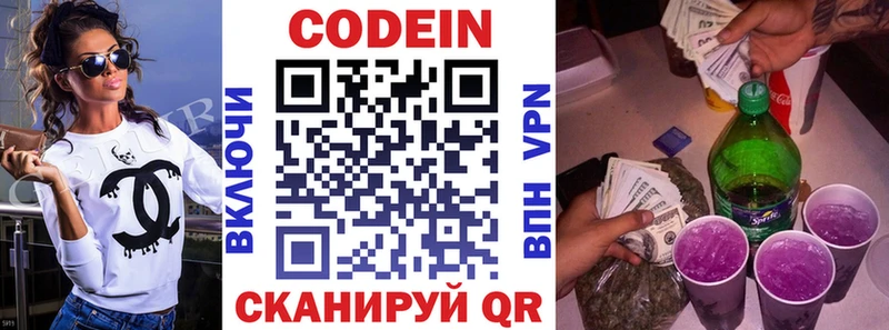 где купить наркотик  darknet наркотические препараты  Кодеин Purple Drank  Спасск 