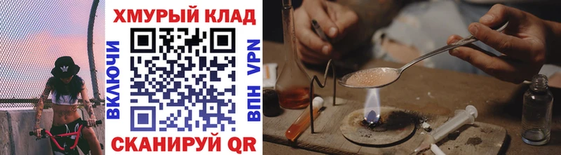 ГЕРОИН Афган  нарко площадка Telegram  Спасск 