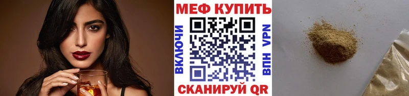 МЕФ VHQ  Спасск 
