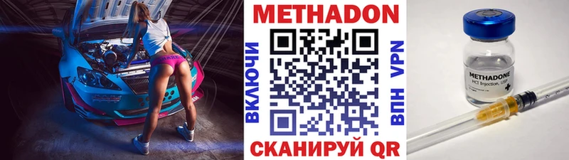 где купить наркотик  Спасск  Метадон VHQ 